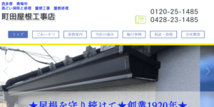 施工画像
