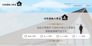 施工画像