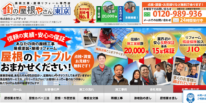 施工画像