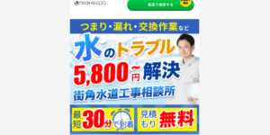 施工画像