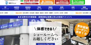 施工画像