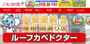 施工画像