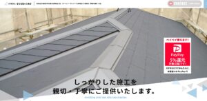 施工画像