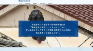 施工画像