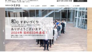 施工画像