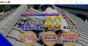 施工画像