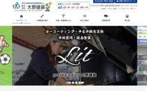 施工画像
