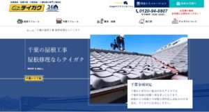 施工画像