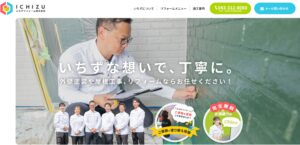 施工画像