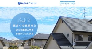 施工画像