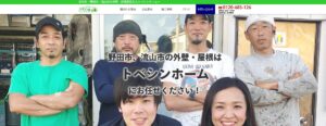 施工画像