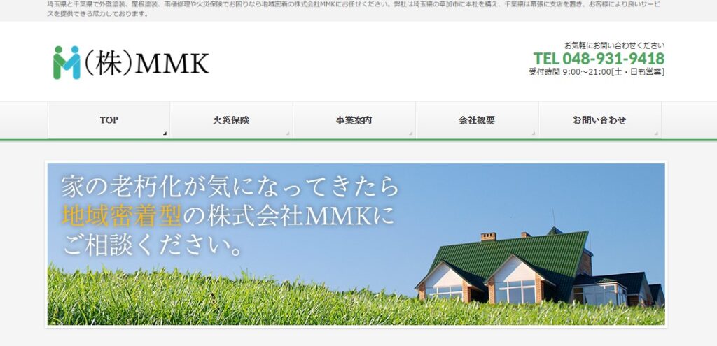 株式会社MMKの口コミ評判（成田市の屋根修理業者）