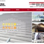 堀江板金株式会社の口コミ評判（流山市の屋根修理業者）