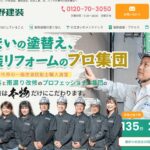菅野建装の口コミ評判(八千代市の屋根修理業者)