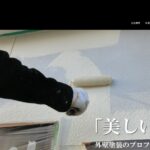 株式会社 オカダ建装の口コミ評判(我孫子市の屋根修理業者)