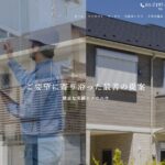 大和建装の口コミ評判(我孫子市の屋根修理業者)