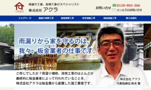 施工画像