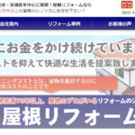 有限会社シノツカの口コミ評判(香取市の屋根修理業者)