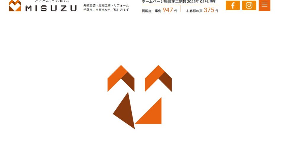 株式会社みすずの口コミ評判（市原市の屋根修理業者）