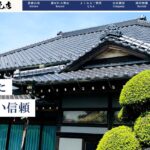 株式会社飯田瓦店の口コミ評判(印西市の屋根修理業者)