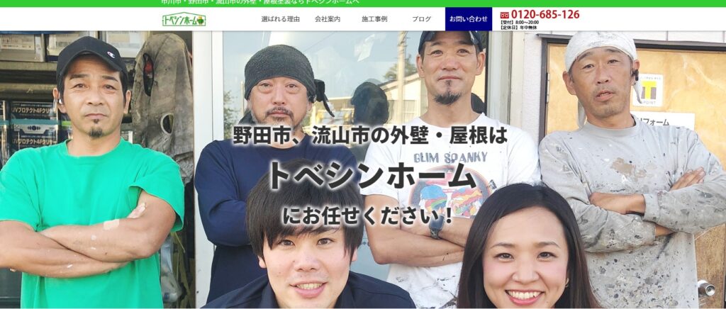 FCR株式会社の口コミ評判（野田市の屋根修理業者）