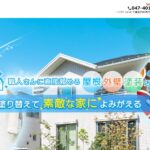 株式会社白井住宅塗装の口コミ評判(白井市の屋根修理業者)