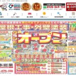 株式会社根本総業の口コミ評判(神栖市の屋根修理業者)