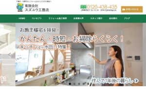 施工画像