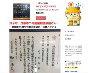 施工画像