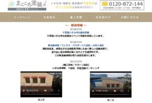 施工画像