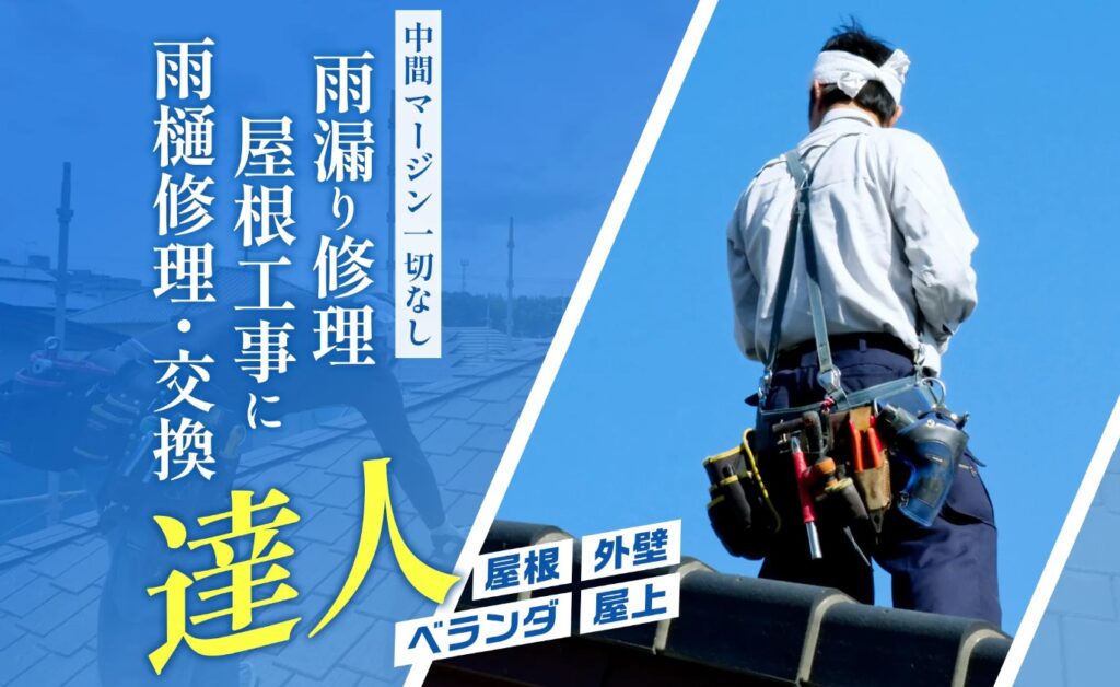 トベシンホームの口コミ評判（野田市の屋根修理業者）