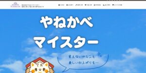 施工画像