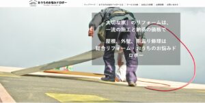 施工画像