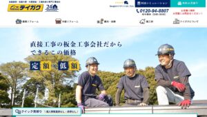 施工画像
