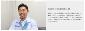 施工画像