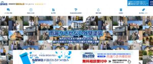 施工画像
