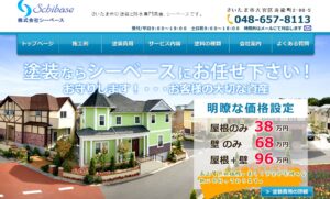 施工画像
