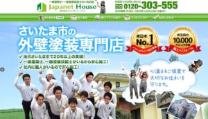 施工画像