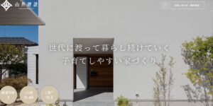 施工画像