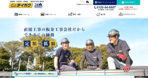 施工画像