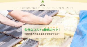 施工画像