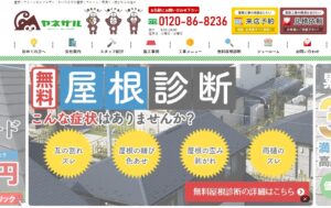 施工画像