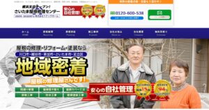 施工画像