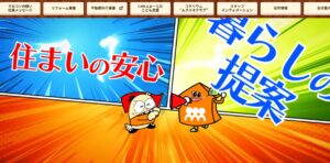 施工画像