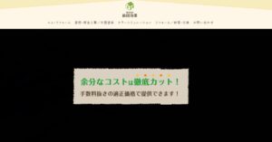 施工画像
