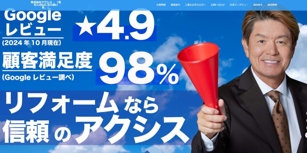 施工画像