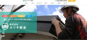 施工画像