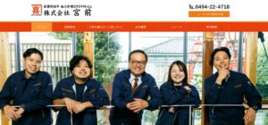 施工画像