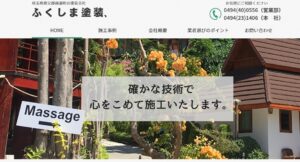 施工画像