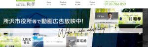 施工画像